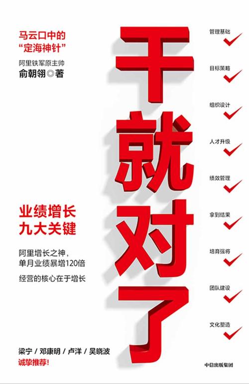 干就对了:业绩增长九大关键-azw3+epub+mobi+pdf+txt电子书下载
