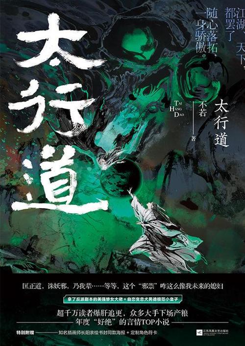 太行道-azw3+epub+mobi+pdf+txt电子书下载