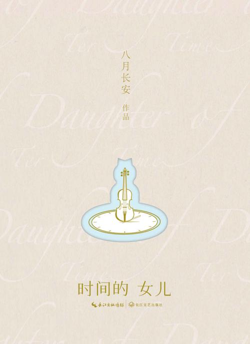 时间的女儿-azw3+epub+mobi+pdf+txt电子书下载