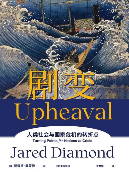 剧变（第二版）-azw3+epub+mobi+pdf+txt电子书下载