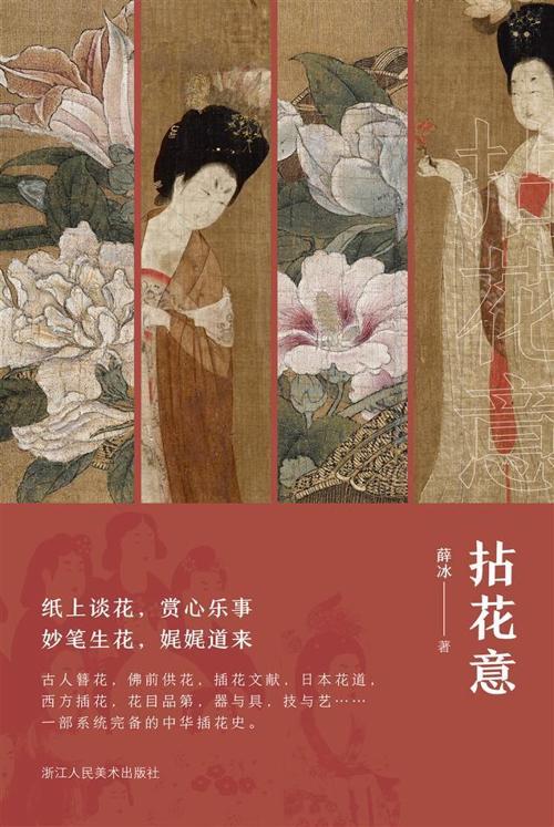 拈花意-azw3+epub+mobi+pdf+txt电子书下载
