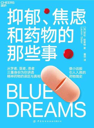 抑郁、焦虑和药物的那些事-azw3+epub+mobi+pdf+txt电子书下载