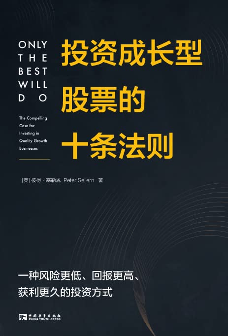 投资成长型股票的十条法则-azw3+epub+mobi+pdf+txt电子书下载