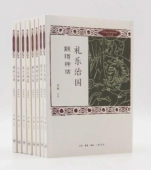 三联 中华远古神话衍说·三皇五帝（全8册）-azw3+epub+mobi+pdf+txt电子书下载