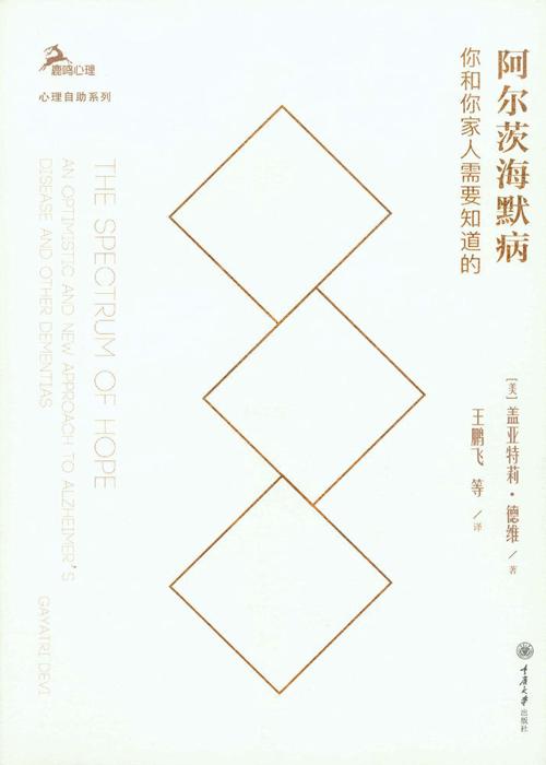阿尔茨海默病：你和你家人需要知道的-azw3+epub+mobi+pdf+txt电子书下载