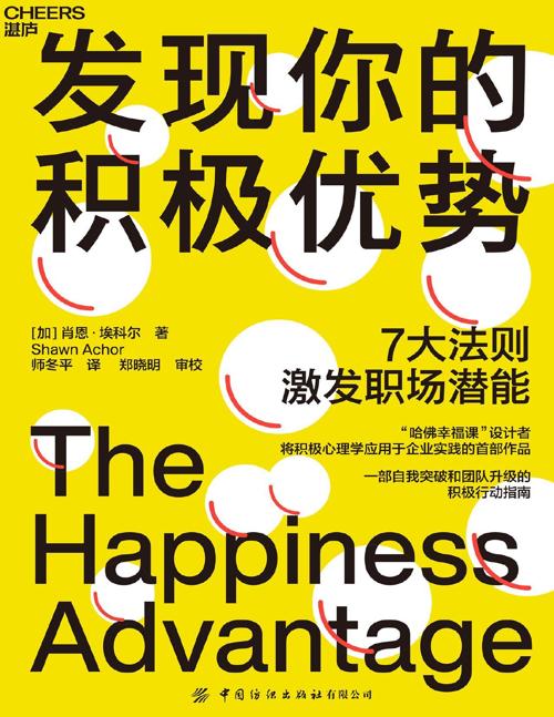 发现你的积极优势-azw3+epub+mobi+pdf+txt电子书下载