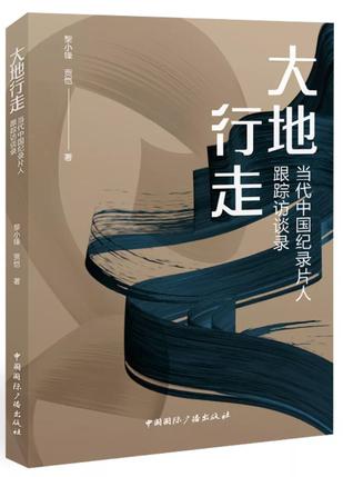 大地行走-azw3+epub+mobi+pdf+txt电子书下载