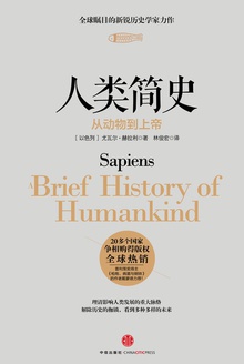 人类简史：从动物到上帝-azw3+epub+mobi+pdf+txt电子书下载
