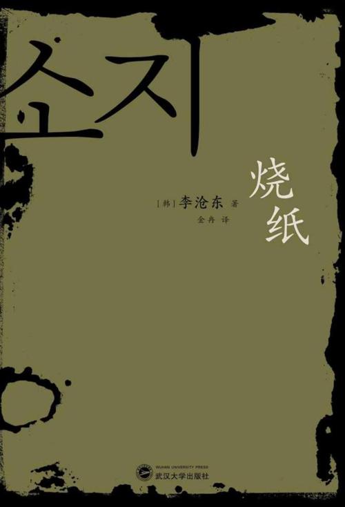 烧纸-azw3+epub+mobi+pdf+txt电子书下载