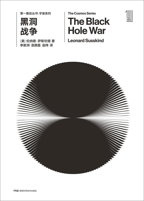 黑洞战争-azw3+epub+mobi+pdf+txt电子书下载