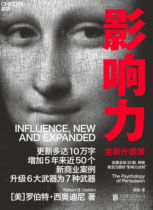 影响力：全新升级版-azw3+epub+mobi+pdf+txt电子书下载