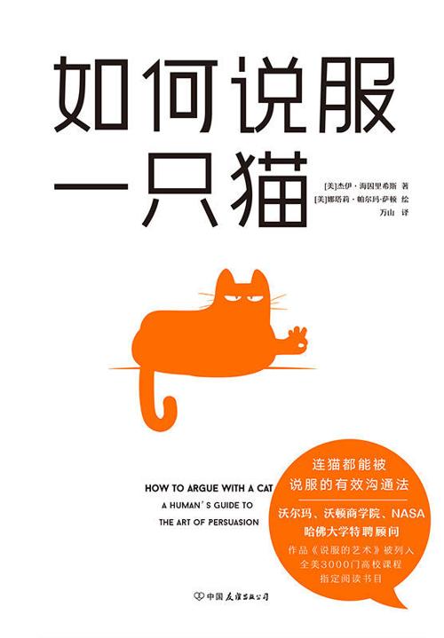 如何说服一只猫-azw3+epub+mobi+pdf+txt电子书下载