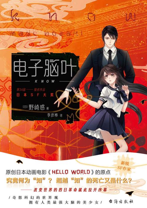 电子脑叶-azw3+epub+mobi+pdf+txt电子书下载