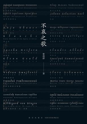 不哀之歌-azw3+epub+mobi+pdf+txt电子书下载