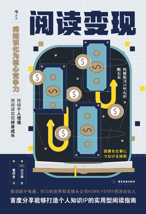 阅读变现-azw3+epub+mobi+pdf+txt电子书下载