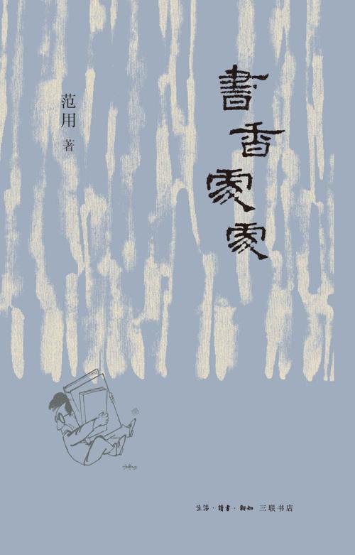 书香处处-azw3+epub+mobi+pdf+txt电子书下载