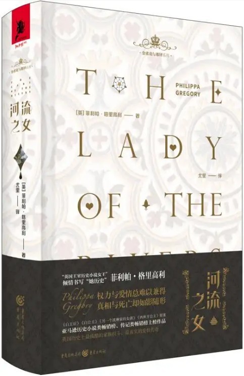 河流之女-azw3+epub+mobi+pdf+txt电子书下载