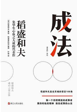 成法-azw3+epub+mobi+pdf+txt电子书下载