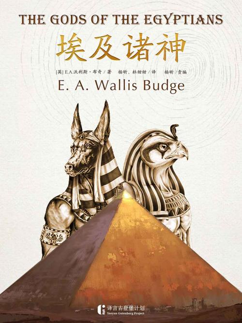 埃及诸神-azw3+epub+mobi+pdf+txt电子书下载