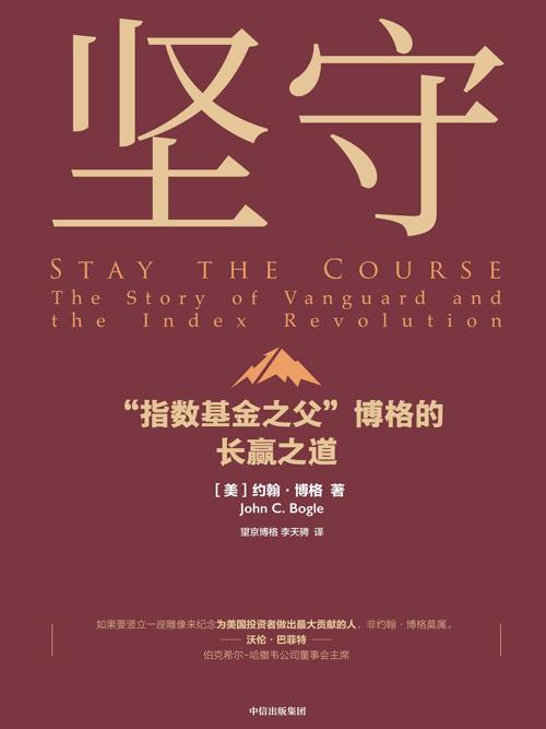 坚守-azw3+epub+mobi+pdf+txt电子书下载