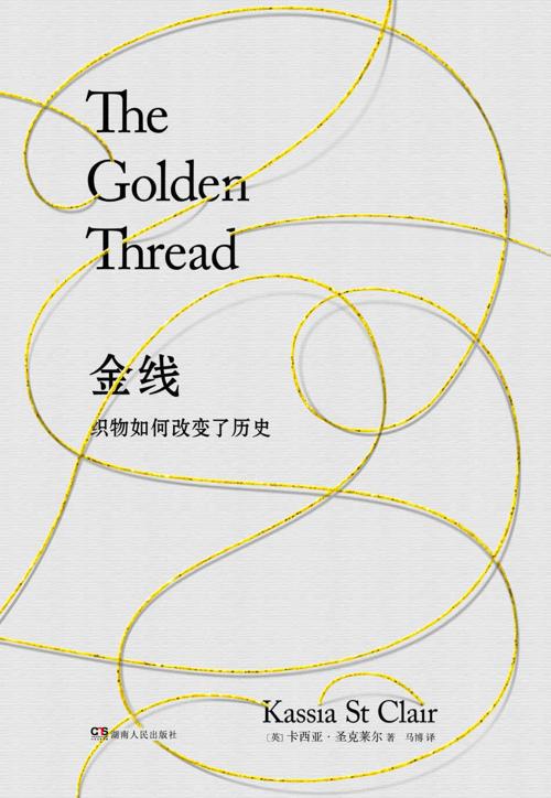 金线：织物如何改变了历史？-azw3+epub+mobi+pdf+txt电子书下载