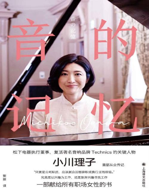 音的记忆-azw3+epub+mobi+pdf+txt电子书下载