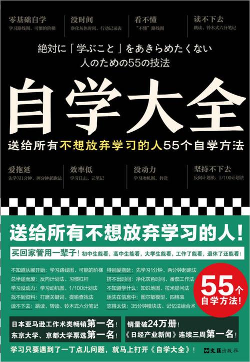 自学大全-azw3+epub+mobi+pdf+txt电子书下载