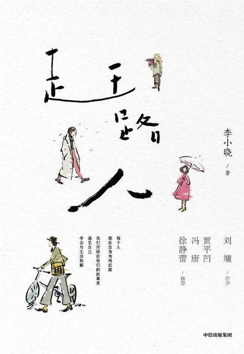 赶路人-azw3+epub+mobi+pdf+txt电子书下载