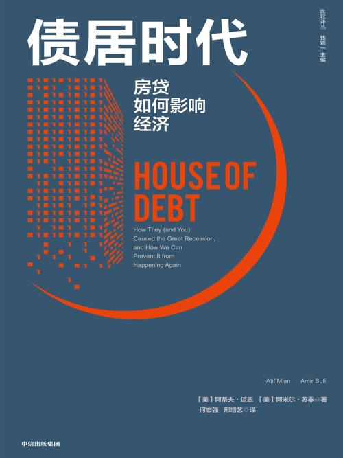 债居时代-azw3+epub+mobi+pdf+txt电子书下载