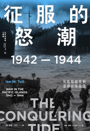 征服的怒潮-azw3+epub+mobi+pdf+txt电子书下载