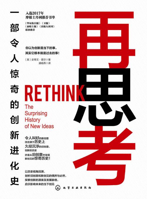再思考-azw3+epub+mobi+pdf+txt电子书下载