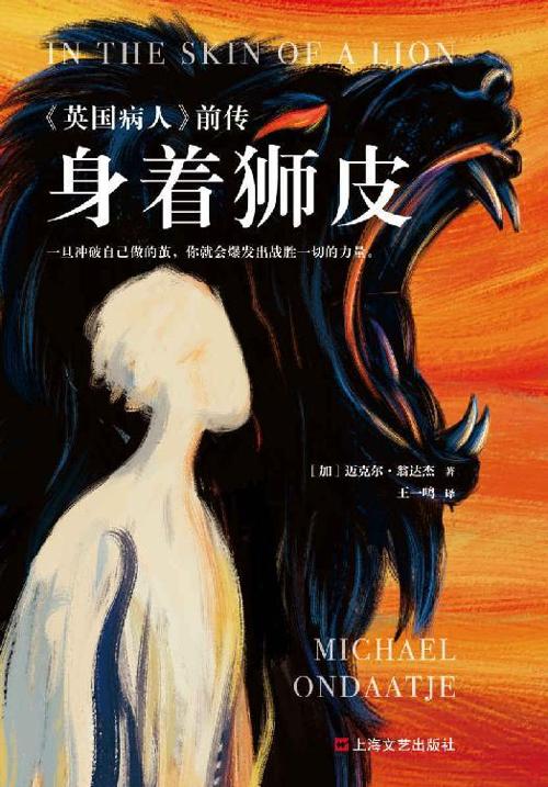 身着狮皮-azw3+epub+mobi+pdf+txt电子书下载