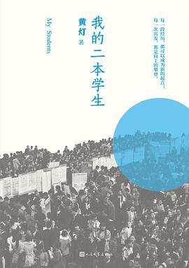 我的二本学生-azw3+epub+mobi+pdf+txt电子书下载