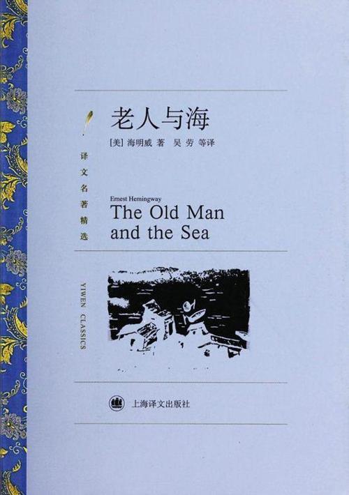 老人与海-azw3+epub+mobi+pdf+txt电子书下载