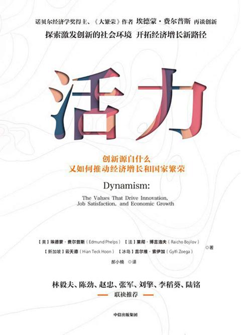 活力-azw3+epub+mobi+pdf+txt电子书下载