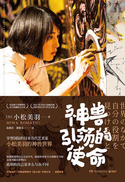神兽引领的使命-azw3+epub+mobi+pdf+txt电子书下载