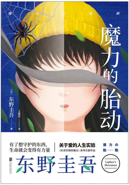 魔力的胎动-azw3+epub+mobi+pdf+txt电子书下载