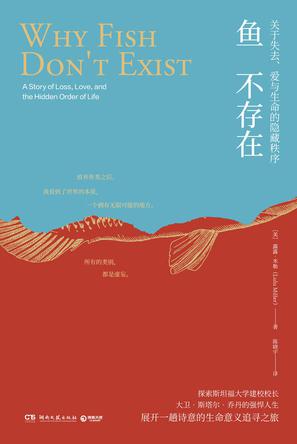 鱼不存在-azw3+epub+mobi+pdf+txt电子书下载