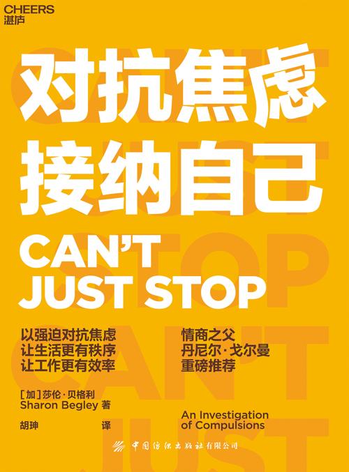 对抗焦虑，接纳自己-azw3+epub+mobi+pdf+txt电子书下载