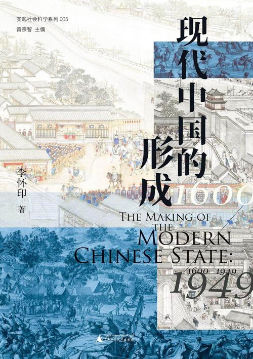 现代中国的形成（1600—1949）-azw3+epub+mobi+pdf+txt电子书下载