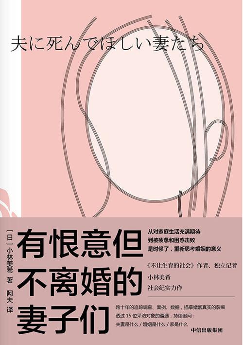 有恨意但不离婚的妻子们-azw3+epub+mobi+pdf+txt电子书下载
