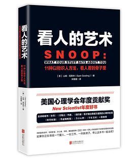 看人的艺术:11种以物识人术，看人看到骨子里-azw3+epub+mobi+pdf+txt电子书下载
