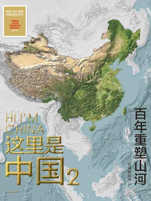 这里是中国2-azw3+epub+mobi+pdf+txt电子书下载