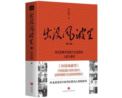 出没风波里-azw3+epub+mobi+pdf+txt电子书下载