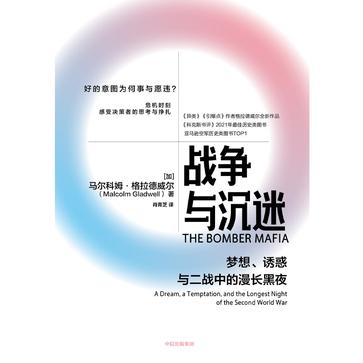 战争与沉迷-azw3+epub+mobi+pdf+txt电子书下载