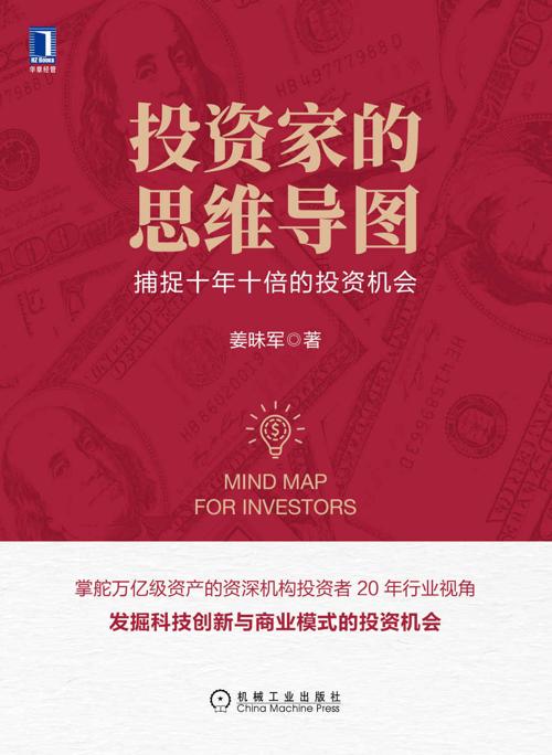 投资家的思维导图-azw3+epub+mobi+pdf+txt电子书下载