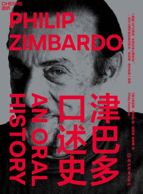 津巴多口述史-azw3+epub+mobi+pdf+txt电子书下载