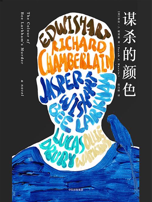 谋杀的颜色-azw3+epub+mobi+pdf+txt电子书下载