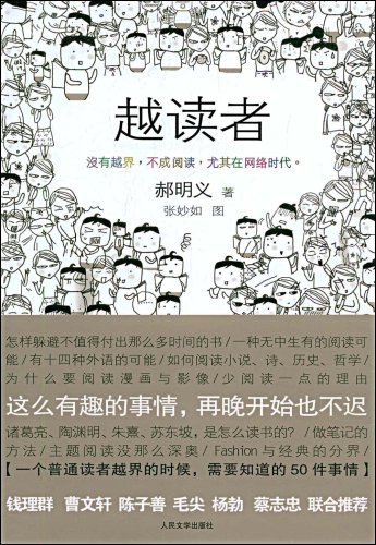 越读者-azw3+epub+mobi+pdf+txt电子书下载
