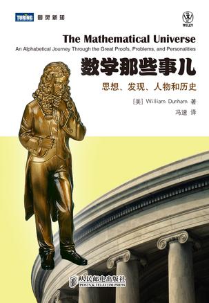 数学那些事儿-azw3+epub+mobi+pdf+txt电子书下载